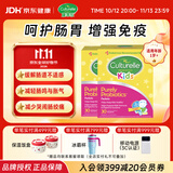 康萃乐Culturelle益生菌儿童粉剂 LGG乳酸杆菌30袋/盒*2原装进口
