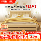 零树实木床主卧双人床卧室家具单人床出租房床【包安装】1.8m*2mGS-05