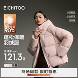 爱居兔（EICHITOO）保暖蓬松短款羽绒服冬季新款女连帽新年冬外套EWRAJ4Q705A 粉红10 XL