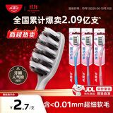 高露洁（Colgate）【人气榜】牙刷软毛超洁纤柔牙刷成人深层清洁独立包装3支
