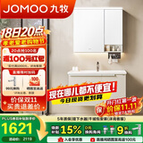 九牧（JOMOO）防水防潮铝合金智能浴室柜陶瓷一体盆洗手盆90cm A2750-75AT-Z1
