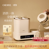 OIDIRE 德国 恒温水壶恒温壶消毒器柜调奶器温奶器奶瓶消毒烘干一体机 1.2L 蒸汽消毒 组合款 | 消毒/烘干/烧水/暖奶·云柔白