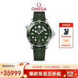 欧米茄（OMEGA）瑞士手表 海马系列300机械表210.32.42.20.10.001 双11抢先购