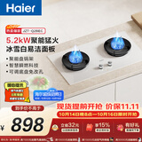 海尔（Haier）【Q2BEC】天然气燃气煤气灶家用灶具双灶5.2kw火力 70%高热效智能烟灶联动上门安装以旧换新