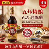 东湖精酿老陈醋五年500ml 6.5度【线下同款】山西特产中华老字号
