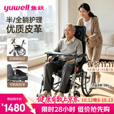 鱼跃（yuwell）手动轮椅车护理轻便折叠带便盆餐板老人专用骨科腿优质皮革H008B