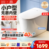 日丰无唇边轻智能马桶小户型58cm家用无棱内壁带水箱虹吸式自动坐便器 2140-3轻智能pro无唇款丨自动翻盖+防溅泡沫盾 距离295-390丨300坑距 305/300mm