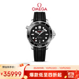 欧米茄（OMEGA）瑞士手表 海马系列300机械表210.32.42.20.01.001 双11抢先购