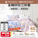 罗莱家纺 学生宿舍100%纯棉床笠三 ins风单人被套床上用品 150*215cm