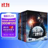 刘慈欣少儿科幻系列精选6册 全频带阻塞干扰流浪地球中国太阳地球大炮微纪元超新星纪元 儿童文学经典作品科幻启蒙读物 中小学生推荐课外阅读课外读物推荐开学季