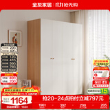全友家居 简约奶油风成品衣橱四门衣柜家用次卧室靠墙落地收纳储物柜