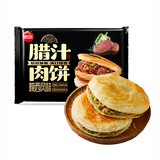 思念 腊汁肉饼600g 安格斯牛肉风味饼 酥皮馅饼煎饼 肉饼速食早餐夜宵 思念腊汁肉饼600g*1袋（6片）