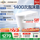 安华U7P轻智能马桶泡沫盾脚感0水压小户型座便器Niq318M 包送装