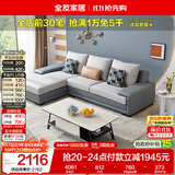 全友家居现代简约实木框架布艺沙发家用小户型客厅贵妃位转角沙发家具