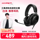 极度未知（HYPERX）【白泽推荐】Cloud Ⅲ 飓风3有线黑 Hear360音效 53mm驱动单元电竞头戴式游戏耳机 适配三角洲
