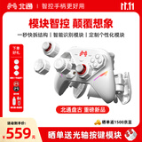 北通盘古游戏手柄AI智控模块化PS竞技DIY双切扳机xbox电脑PC无线蓝牙NS体感 steam快拆手机 影之刃零