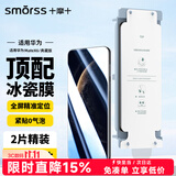 Smorss【2片除尘装】适用华为mate x6手机膜mateX6典藏版高清水凝膜非钢化膜软膜冰瓷膜除尘舱曲面全覆盖
