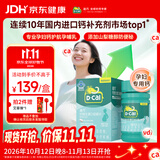 迪巧【孕妇钙片86片】钙维生素D咀嚼片孕哺乳期补钙 成人女性专用钙片