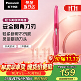 松下（Panasonic）电动修眉刀刮毛刀眉毛修剪仪多功能剃毛器修眉梳送女生生日礼物ES-WF61