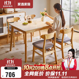 家逸实木岩板餐桌简约家用饭桌现代餐厅吃饭桌子小户型客厅大长桌子