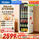 海尔（Haier）150L麦浪元气冰吧家用冷藏柜保鲜柜饮料迷你冰吧小冰箱小型冰柜风冷无霜一级LC-150WLH9EY1