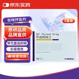 【原研药】赛治 甲巯咪唑片 10mg*50片/盒 8盒装
