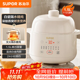 苏泊尔（SUPOR） 电炖锅 电炖盅 燕窝炖 宝宝辅食 婴儿煮粥锅1.5L精巧容量 隔水揉炖 bb煲迷你煮粥煲汤锅DZ15YC897