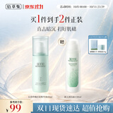 佰草集白茶玲珑肌底精华液80ml补水保湿提亮易吸收护肤品生日礼物