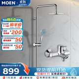 摩恩（MOEN）淋浴花洒套装多功能增压喷头8寸不锈钢圆形大顶喷全套亮银90117