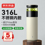 京东京造保温杯【茶水分离】男女大容量316L不锈钢泡茶水杯子雅致白500ml