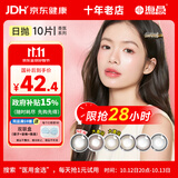 海昌美瞳日抛香氛彩色隐形眼镜大直径10片白日幻梦 0度