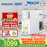 飞利浦（PHILIPS）家用净水器 加热净化直饮一体净水机即热式台式净饮纯水机过滤自来水母婴泡奶神器泡茶ADD6836/93