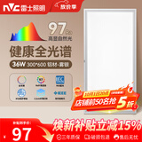 雷士（NVC）厨房灯led集成吊顶吸顶灯铝扣板卫生间300×600平板全光谱面板灯
