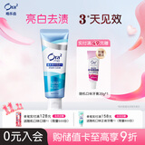 皓乐齿（Ora2）亮白牙膏天然薄荷140g 有效减轻口臭 美白去牙渍 含氟防蛀健齿