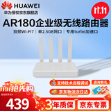 华为坤灵wifi7路由器BE3600企业级AR180无线wifi路由器单2.5G口免配置双频聚合Mesh组网带机量100台