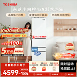 东芝（TOSHIBA）小白桃409L五门日式多门家用冰箱小型429嵌入式自动制冰玻璃面板小户型GR-RM429WE-PG2B3