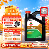 嘉实多（Castrol）畅行 全合成机油 5W-40 SP A3/B4 4L 行系列汽车保养京东养车自营