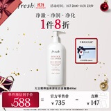 Fresh馥蕾诗大豆精萃卸妆洁面凝露400ml化妆品 生日礼物送女友送男友