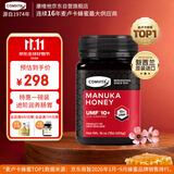 康维他（Comvita）麦卢卡蜂蜜UMF10+454g 新西兰进口天然滋补品 送长辈父母节日礼物