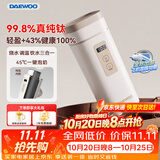 大宇（DAEWOO）【差旅出游】便携式烧水壶有钛烧水杯 纯钛内胆旅行电热水壶加热水杯婴儿恒温保温D9MAX 450ml