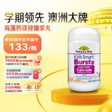 佳思敏（Nature's Way）儿童液体海藻钙镁锌30粒 维生素d3+k2青少年儿童钙片爆浆丸