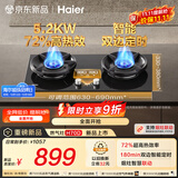 海尔（Haier）【H70D】天然气燃气煤气灶家用灶具双灶5.2kW 猛火力72%热效率 可拆洗炉头 双灶定时 以旧换新