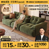 法莎蒂2026新款花苞沙发客厅可拆卸靠背可移动布艺雪尼尔云朵沙发SF1302 2.45米多人位(全拆洗设计) 【旗舰版·新太空坐感】婴幼儿级雪尼尔