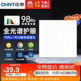 正泰（CHNT）Ra98全光谱集成吊顶灯led厨卫面板吸顶灯卫生间嵌入式平板灯