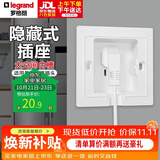 罗格朗嵌入式插座隐藏式10A五孔内凹墙面86型冰箱洗衣机插座 陶瓷白色