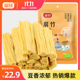 富昌 腐竹500g 手工腐竹黄豆制品干货腐竹素肉炒菜凉拌火锅材料