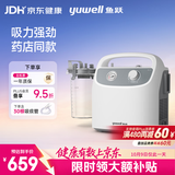 鱼跃吸痰器7E-H1家用中老年电动吸痰器便携式吸痰器带30根吸痰管
