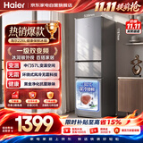 海尔冰箱226升三门一级能效双变频纤薄设计黑金净化风冷无霜小型家用BCD-226WGHC3E9XM以旧换新