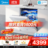 美的（Midea）【万向X6S Max(白)】洗碗机嵌入式150升以上七星消杀四星消毒蒸汽单消毒UV杀菌105℃热烘