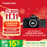 佳能（Canon）EOS 5D Mark IV 5D4单反相机 全画幅单反套机 EF 24-70mm F/2.8L II USM